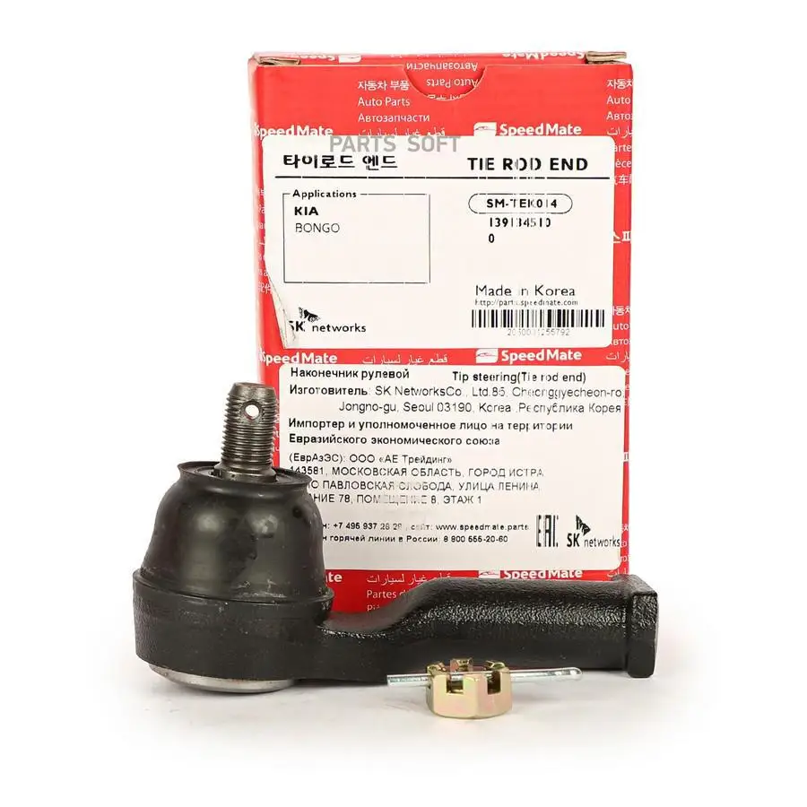 SPEEDMATE SM-TEK014 Нак.рул.тяги MAZDA 626