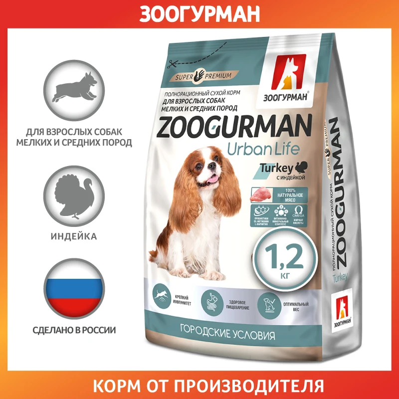 корм зоогурман для собак мелких пород