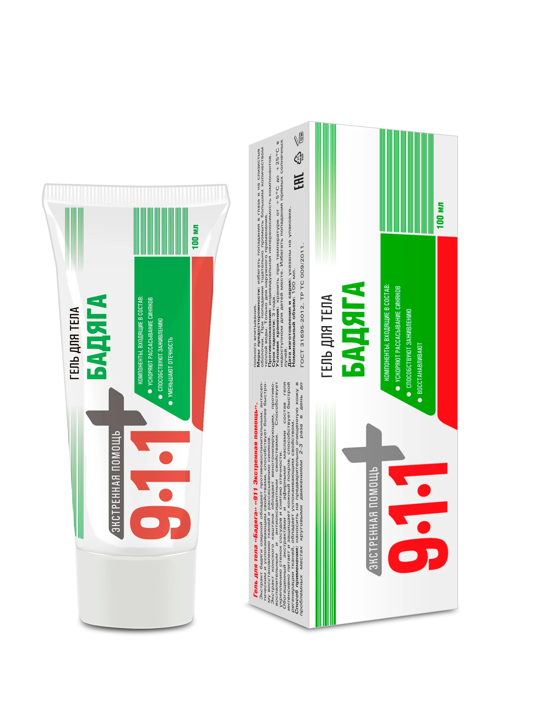 Бадяга гель 911. Гель для тела бадяга 911 100мл. 911 от синяков и ушибов. Твинс тэк конфеты. 911 от синяков и ушибов.