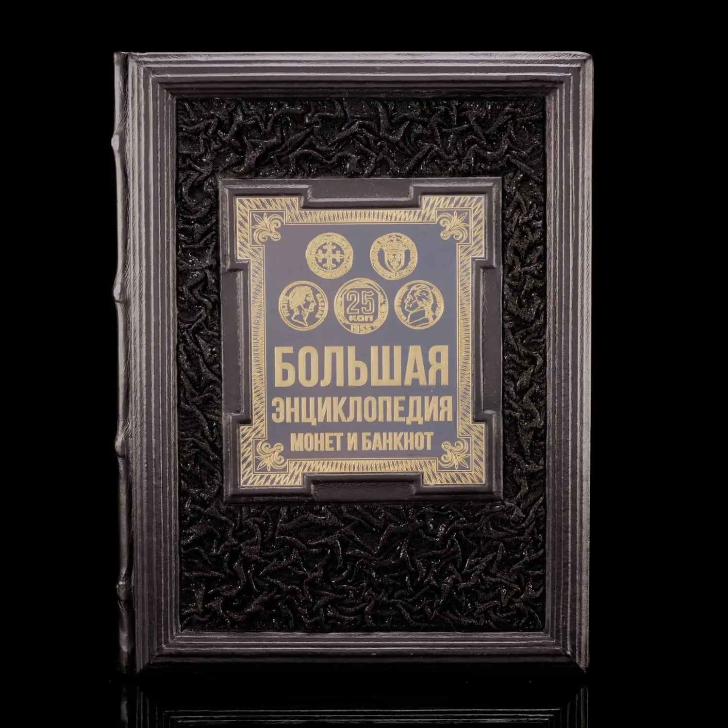 Рисунок 2 - 0064736 Книга подарочная "Большая