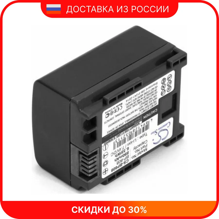 Аккумулятор для видеокамеры CANON LEGRIA FS10 FS100 FS11 FS20 FS200 FS21 FS22 FS30 ( BP-808 BP-808D PL238B.725) 890mAh -