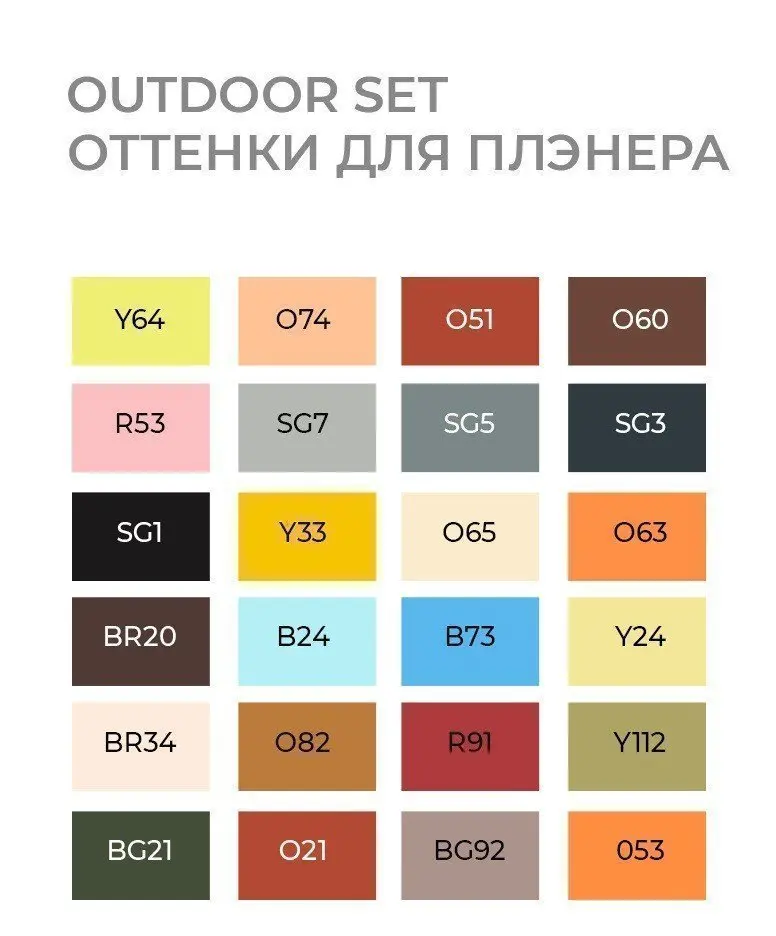 Sketchmarker Набор маркеров на спиртовой основе Outdoor Set 24шт пленэр сумка органайзер