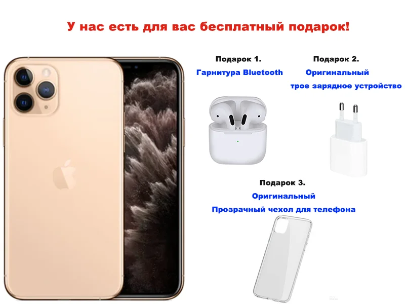 Iphone 11 Max Купить Восстановленный