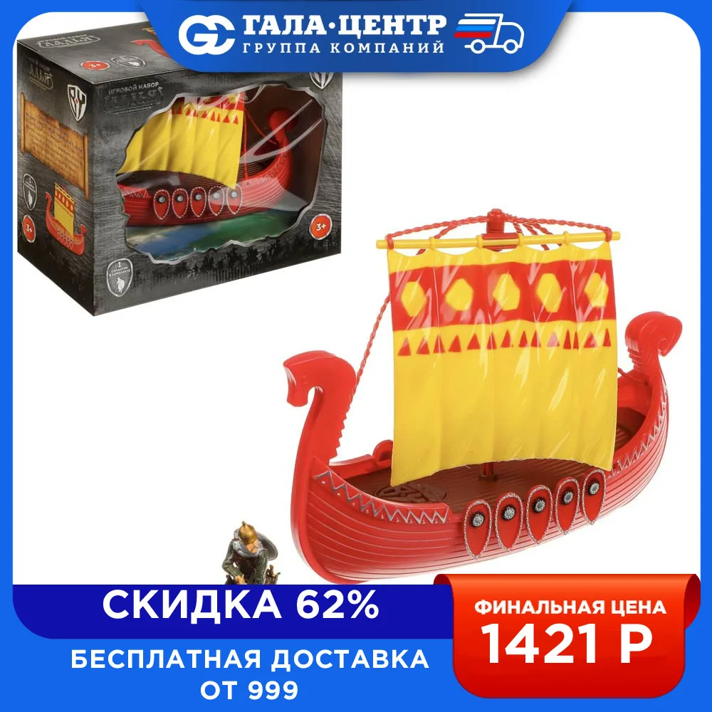 Игровой набор BY Ладья варяг 1 солдатик PP HIPS PVC 24х19х12 5 см