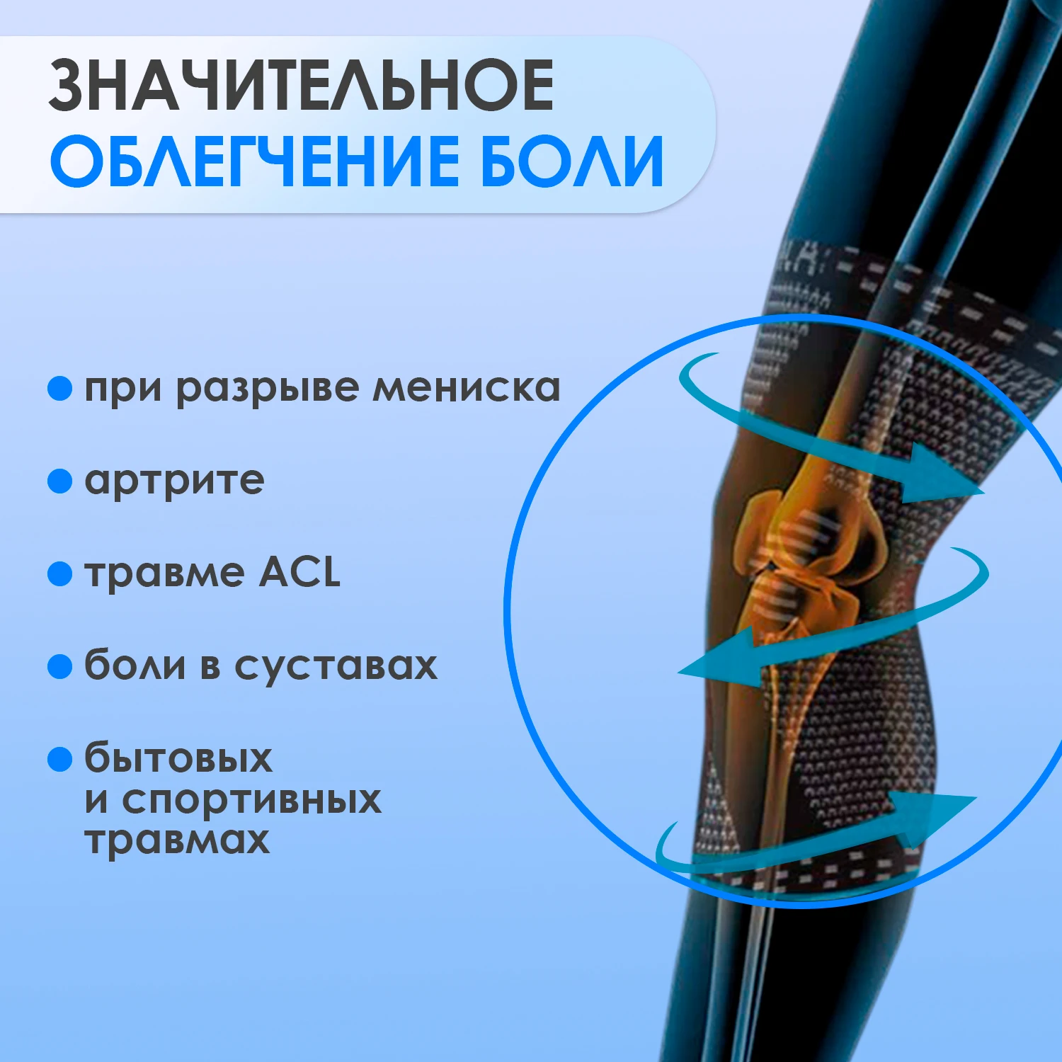 Компрессионный наколенник с гелевой подушечкой боковыми стабилизаторами бандаж