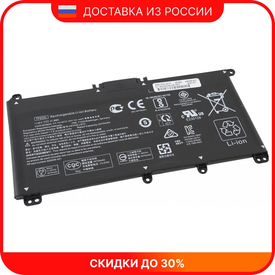 Аккумулятор для ноутбука HP (TF03XL) Pavilion 15-CD 15-CC
