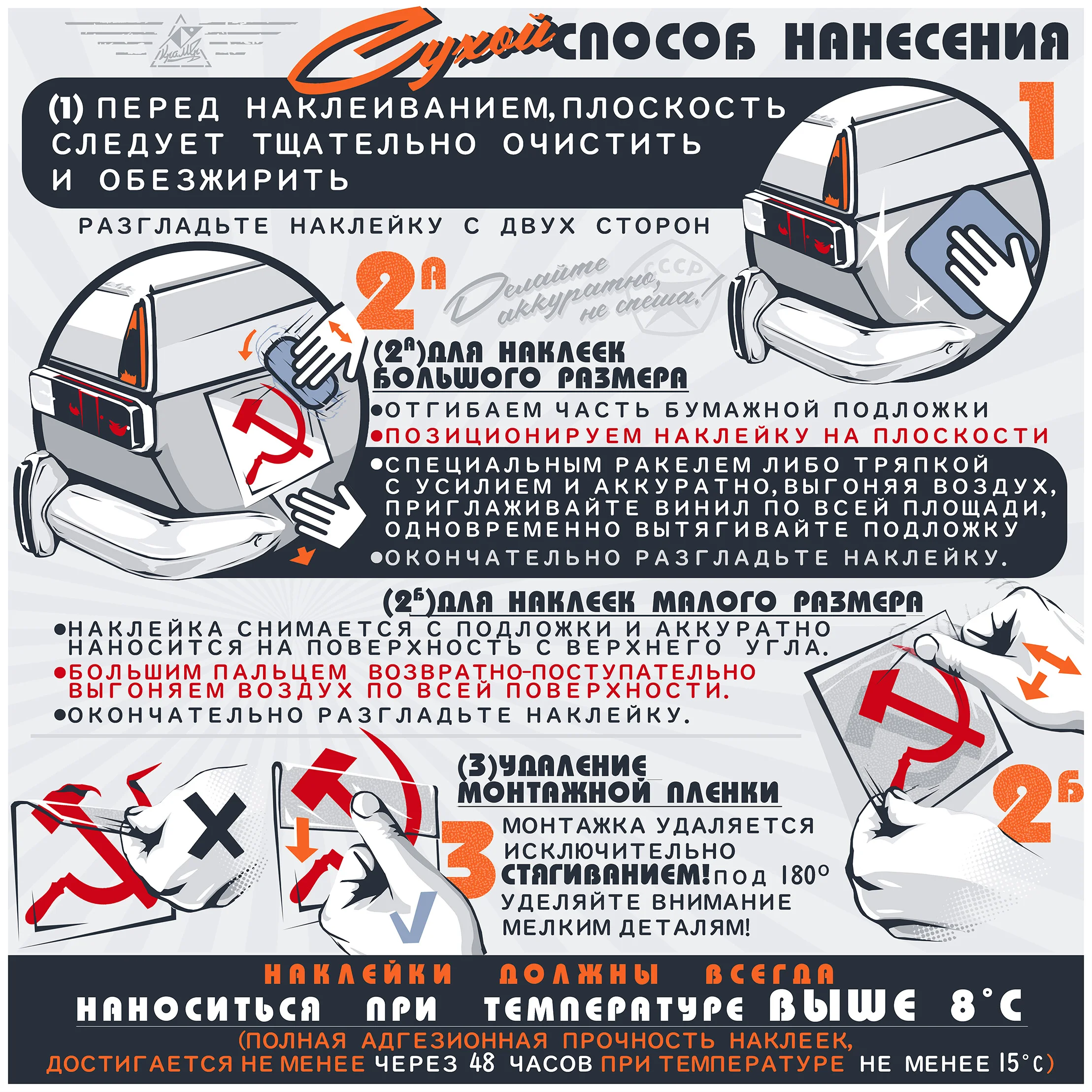 наклейка &quotAKINA Speed Stars&quot #1 (InitialD АКИНА спид старс Аниме Манга)