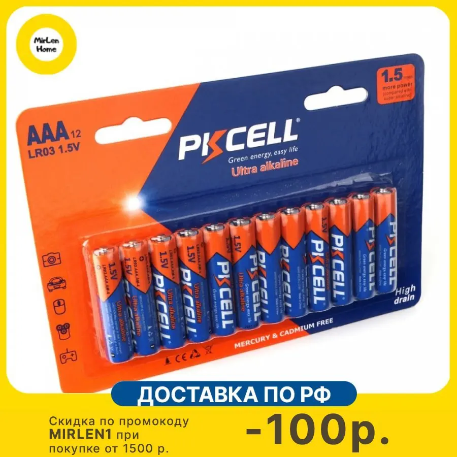 Щелочной/алкалиновый элемент питания PKCELL тип - AAА 12 штуки в блистере (LR03-12B)