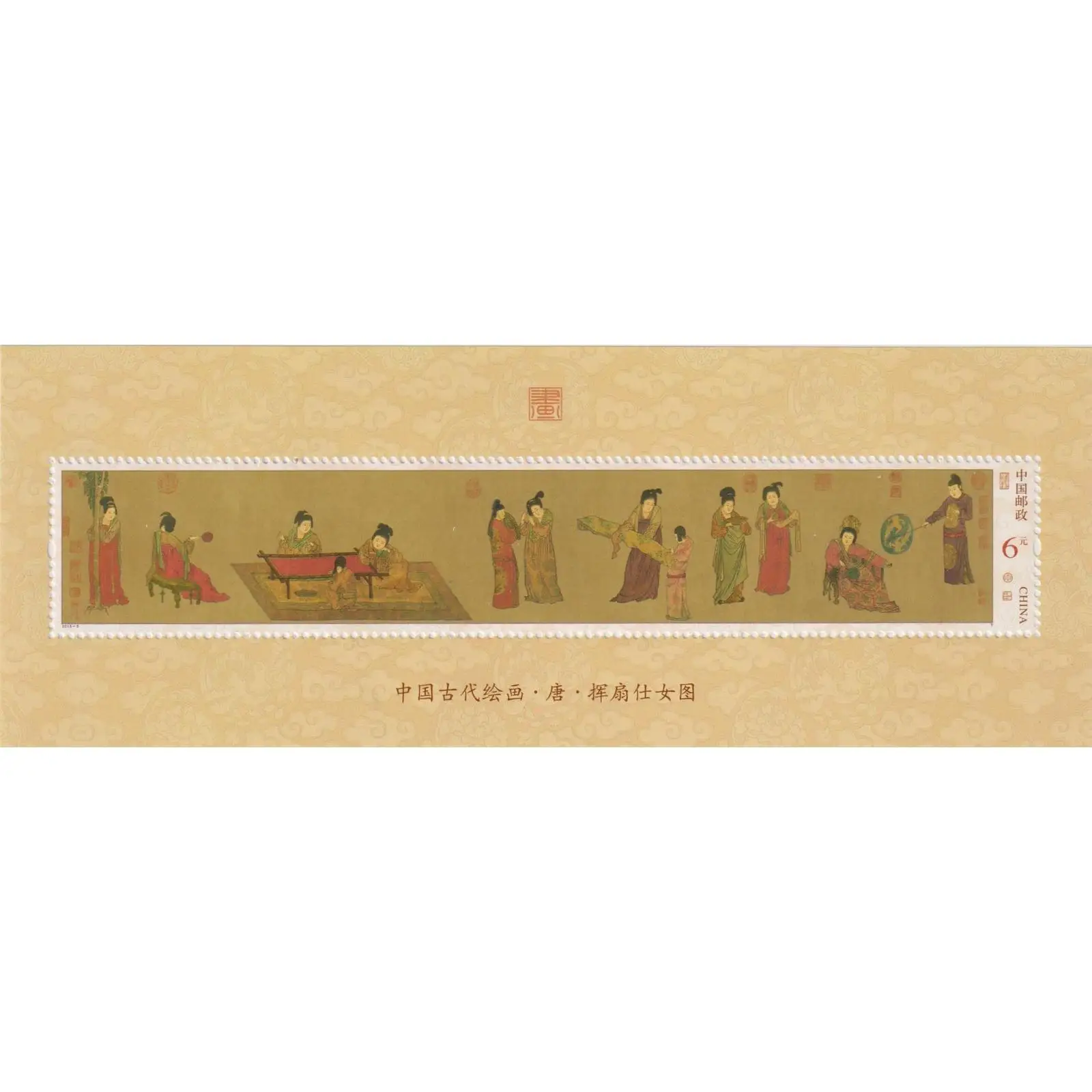 Почтовые марки Китай 2015г. Дамы Хуишань Женщины MNH (art.: 3920bfeeb34d5) - 3920bfeeb34d5