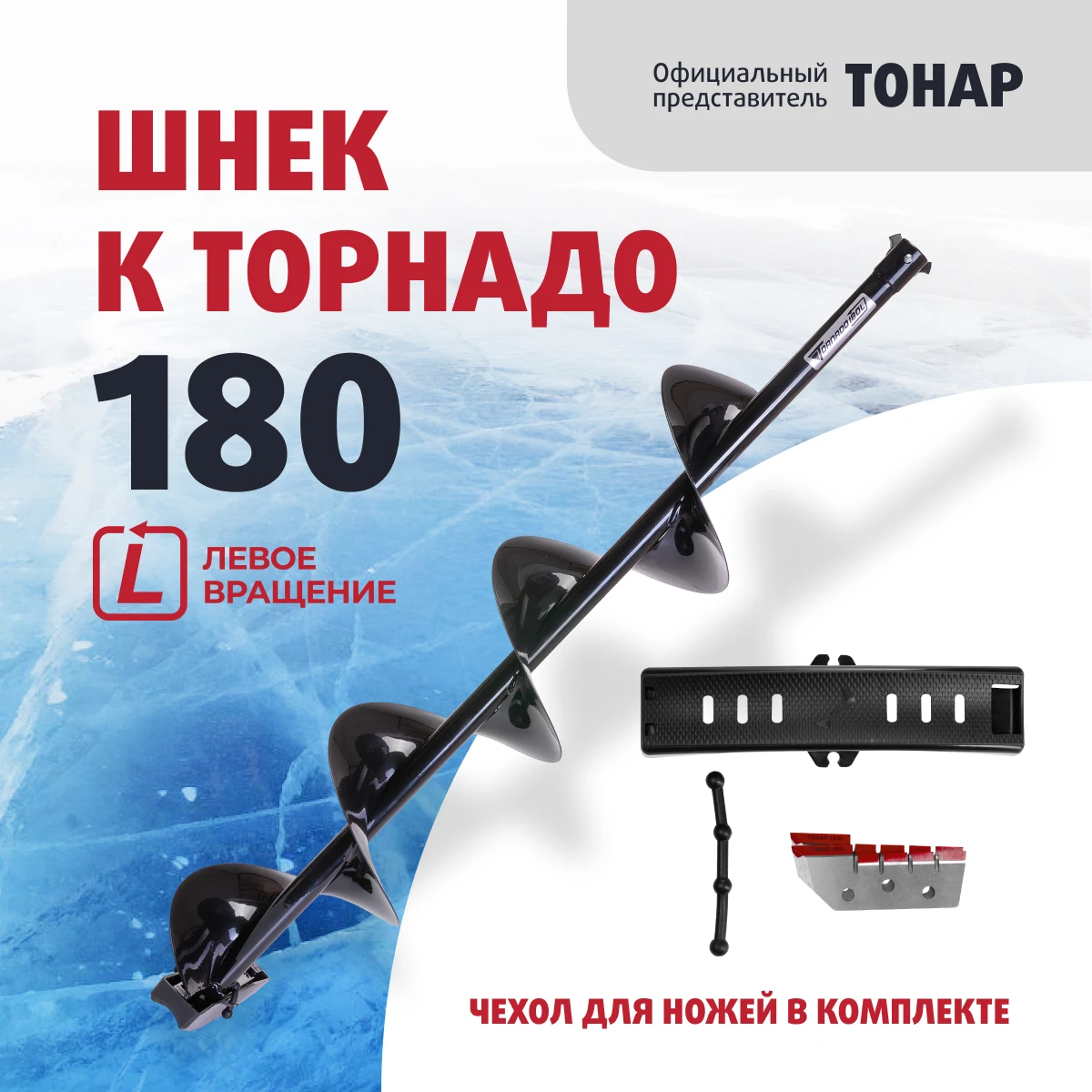 Купить Шнек Тонар Для Шуруповерта