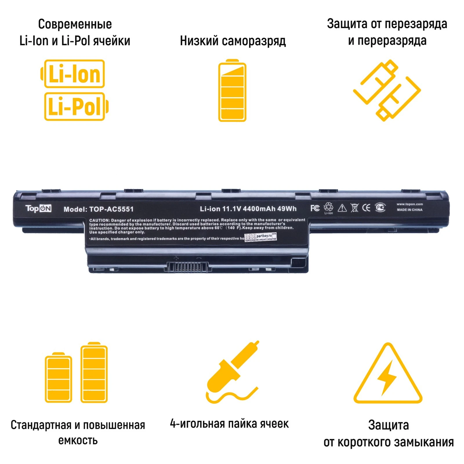 Аккумулятор для Acer Aspire E1-571G 11.1V 4400mAh 48Wh TopON |