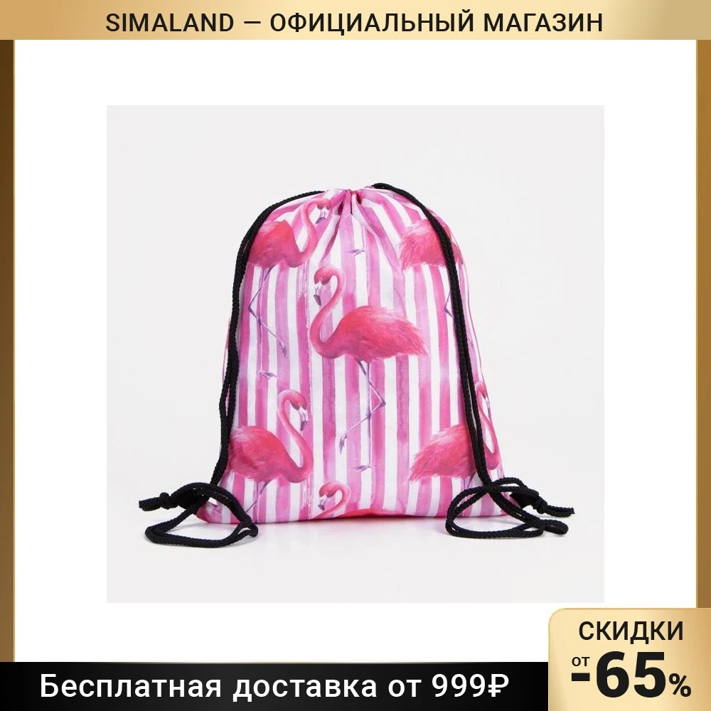 Мешки для обуви Фламинго 32*0 5*40 отд на шнурке розовый 7336312