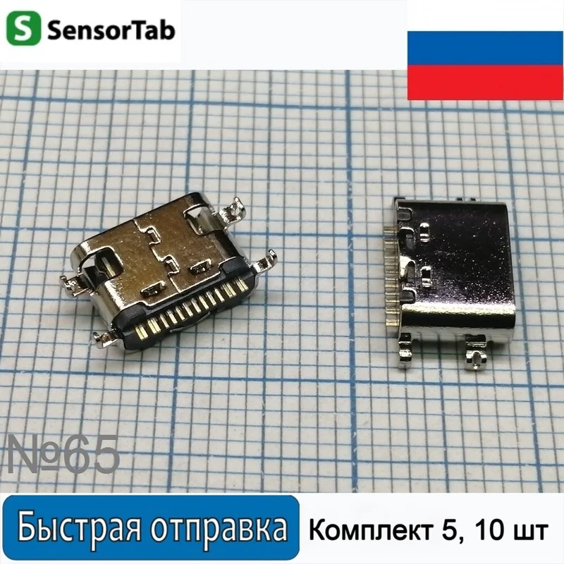 Разъем зарядки Type-C 12pin Dexp Ursus K48 C37 системный разъем к планшету |