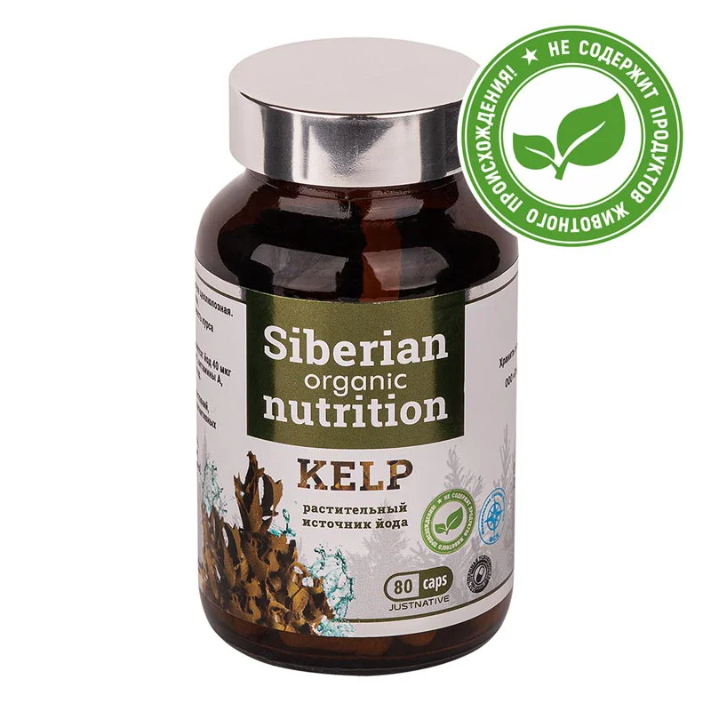 385мг №250. Kelp 150-200mg турция. йод из водорослей. ламинария или морская капуста. йод из водорослей.