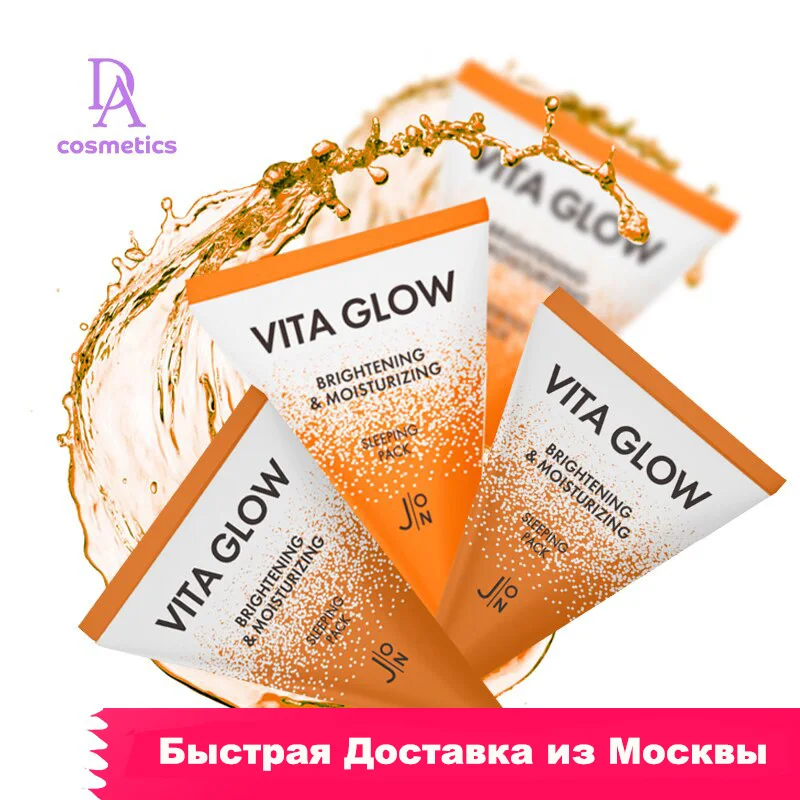 Витаминный набор масок (4 шт) для лица Vita Glow Brightening&ampMoisturizing Sleeping Pack 4 шт * 5 мл -