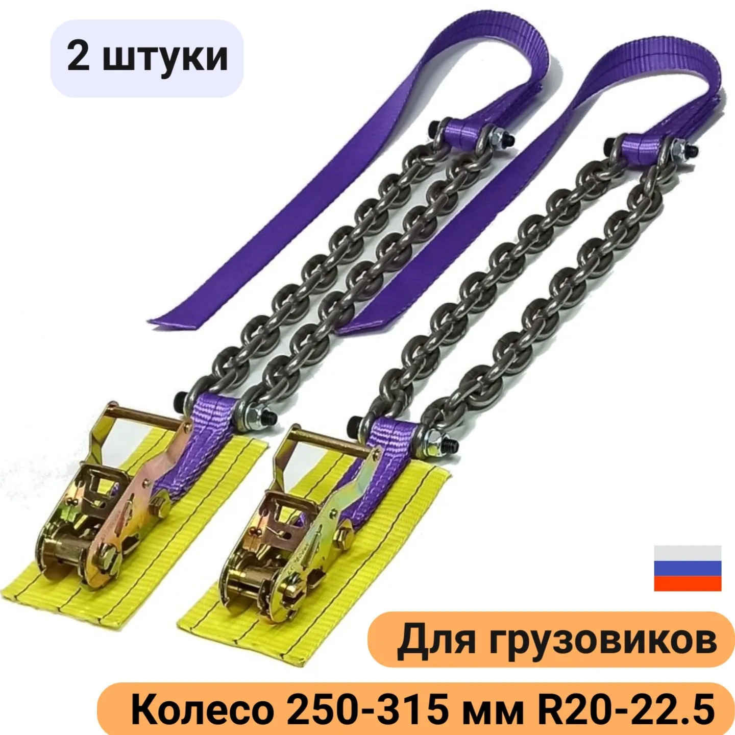 Цепи, браслеты для УАЗ Буханка (/) купить по низкой цене в интернет магазине УАЗЗЗ
