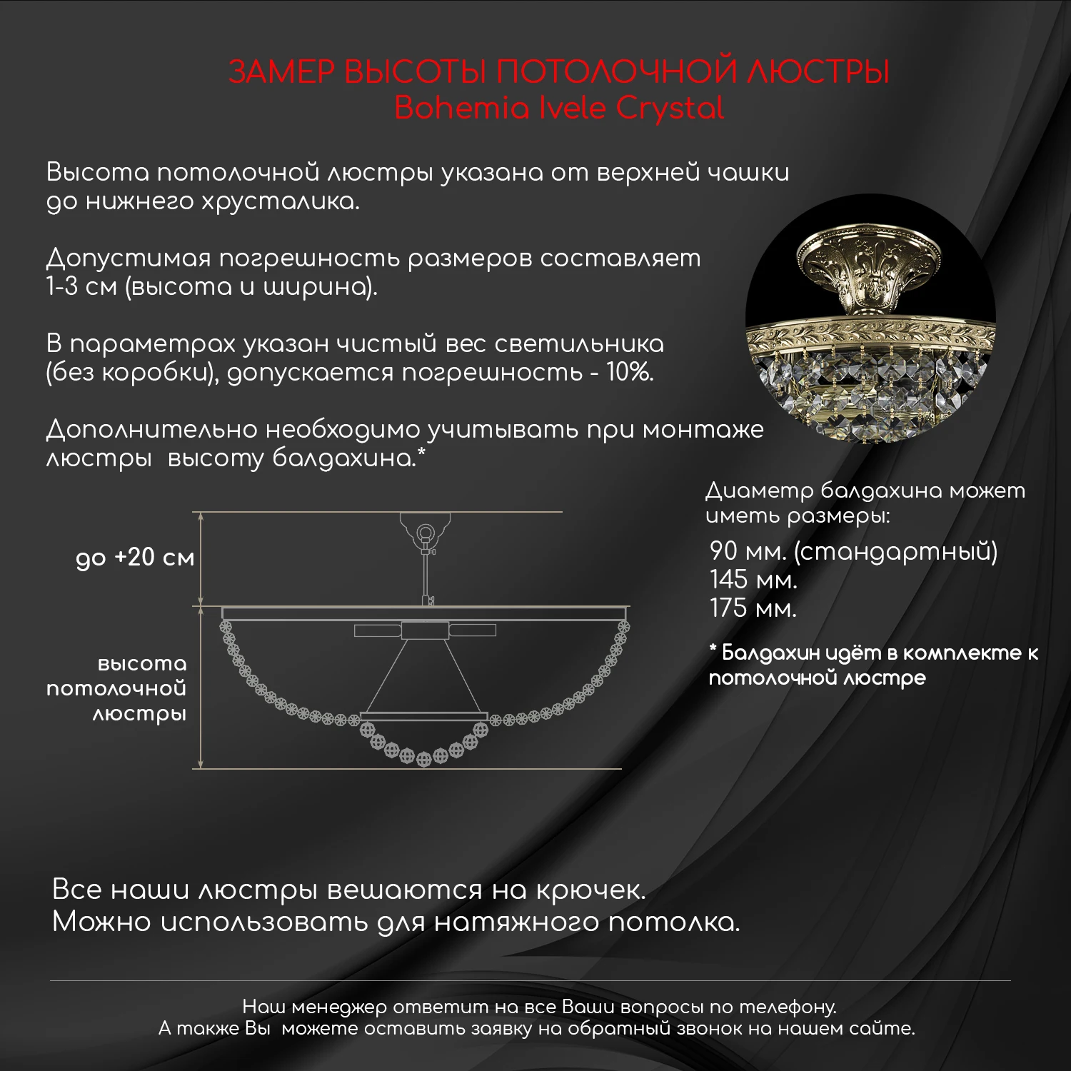 Рисунок 2 - Потолочная люстра 1C G VI09/1H/11191