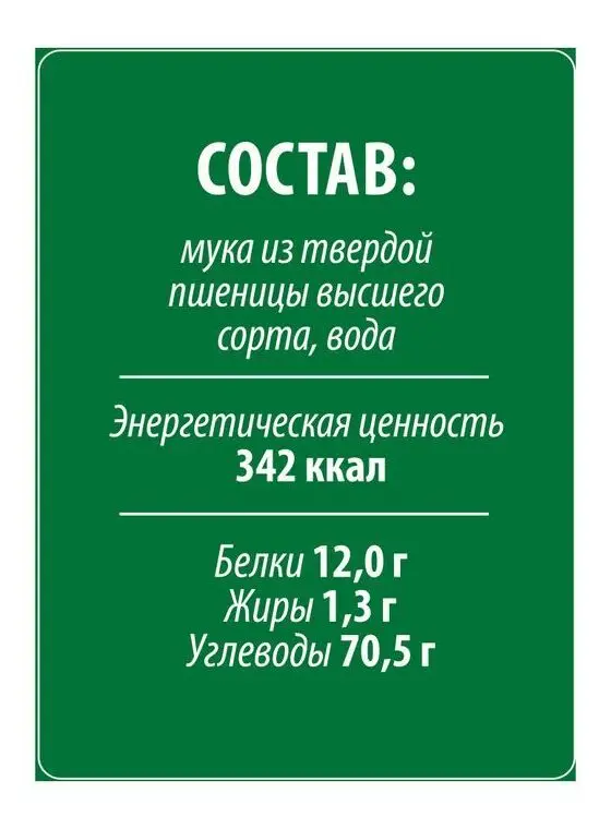 Рисунок 4 - Упаковка 20 пачек Лапша длинная
