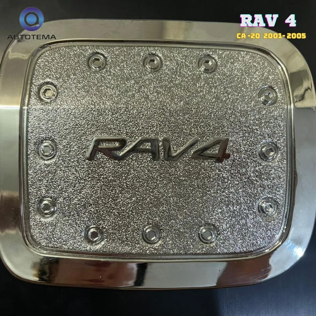 Накладка рав 4. Топливный бак рав 4 2000-2005. 7513260070 накладка toyota.