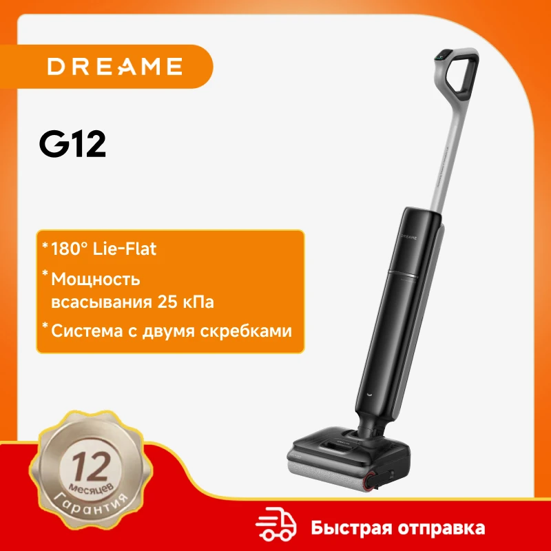 

Вертикальный/ручной пылесос Dreame, 450 Вт, беспроводной, влажная уборка, пылесборник