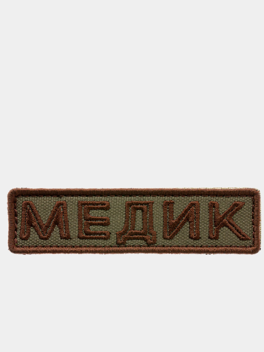 Тактическая липучка. Тактическая липучка
