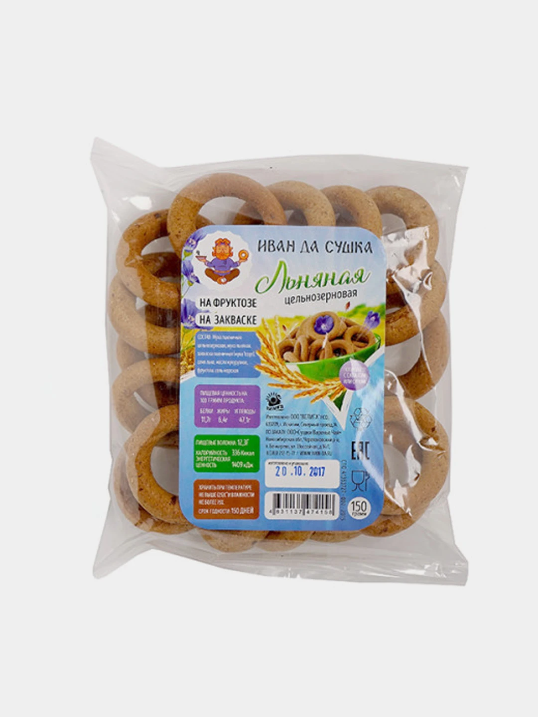 сушки компас здоровья organic ванильные с корицей бездрожжевые 200 г. сушки без сахара и дрожжей. сушки медовые компас здоровья. итальянские сушки тараллини. сушки амарантовые бездрожжевые 200г компас здоровья.