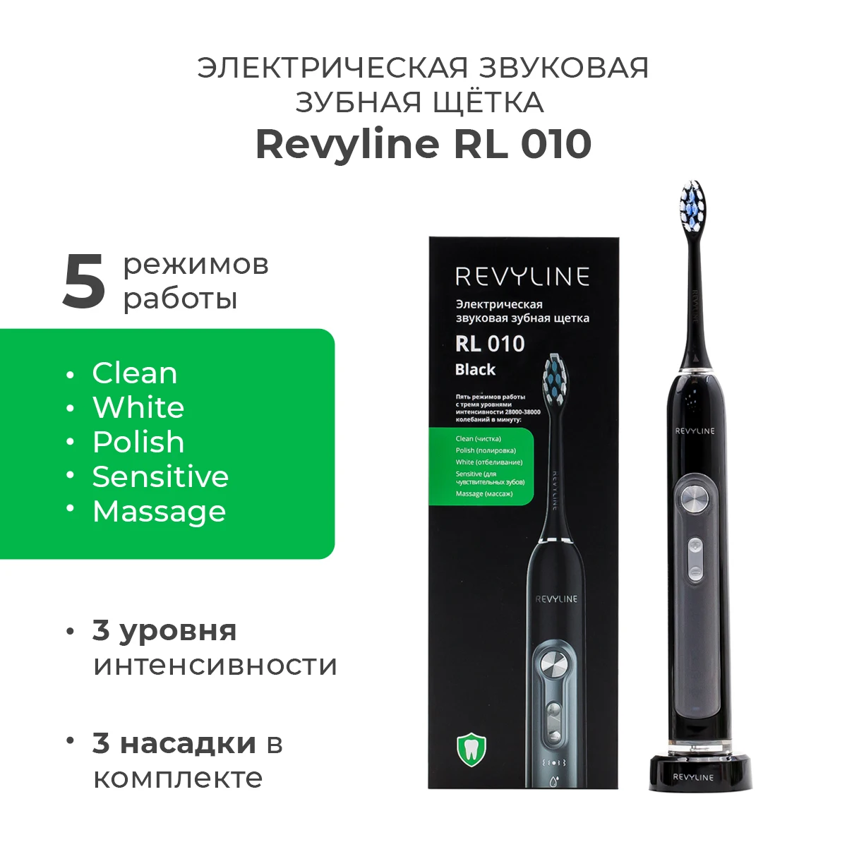 электрическая зубная щетка ревилайн 010 упаковка. электрическая звуковая зубная щетка revyline rl 015 белая. электрическая зубная щетка revyline rl 010. электрическая зубная щетка revyline отзывы. электрическая зубная щетка revyline отзывы.