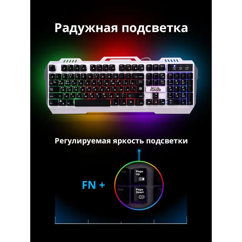 Игровая клавиатура Defender Metal Hunter RGB подсветка 19 Anti-Ghost |