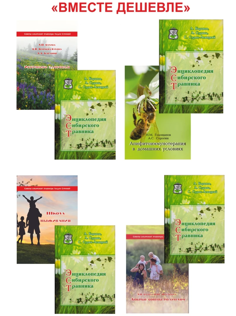 Где Купить Книги Суриной Лидии Нестеровны