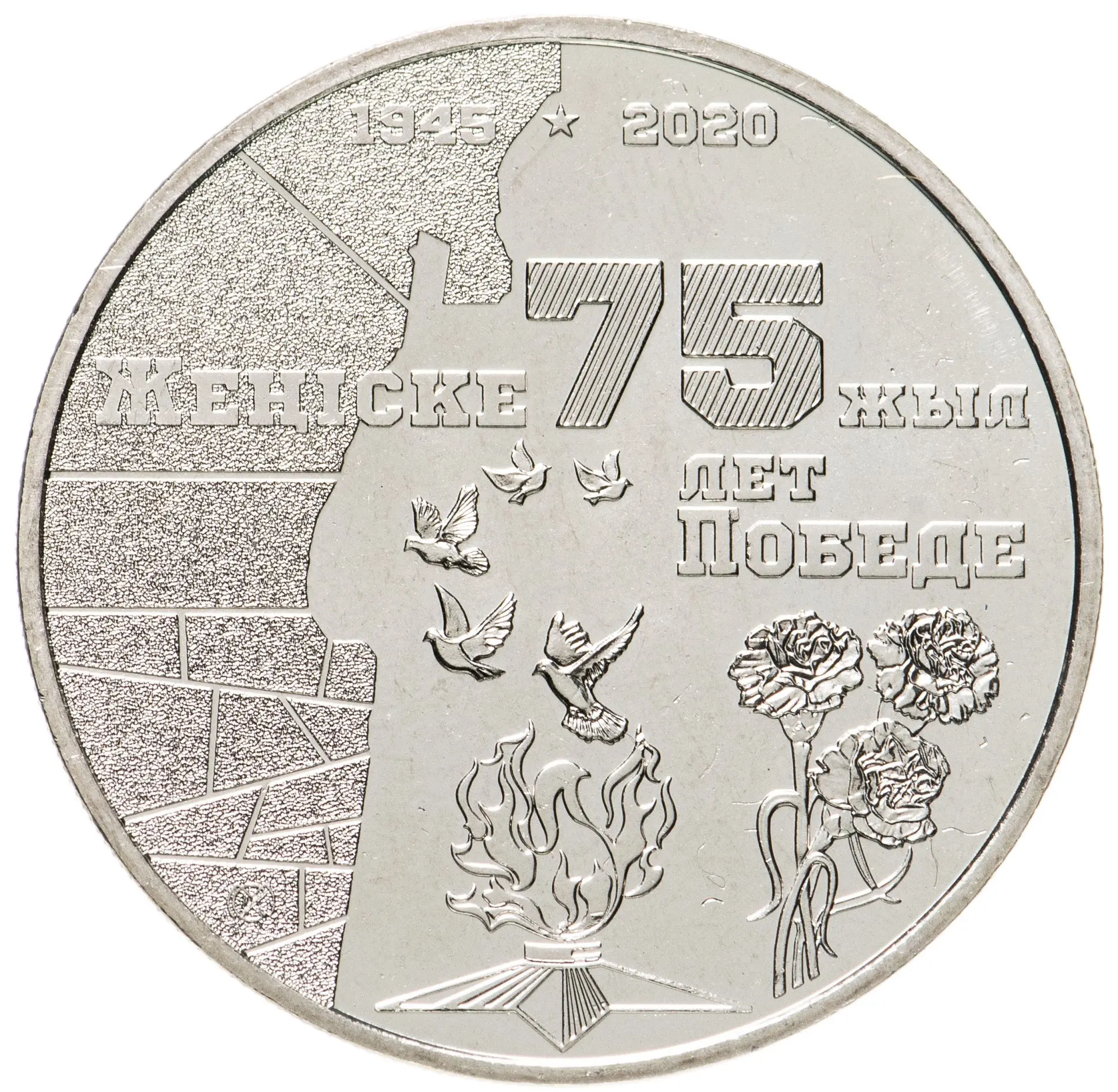 75 тенге в рублях. монета 100 тенге 2020 75 лет великой победы казахстан. 75 тенге в рублях. 100 тенге 75. 75 тенге в рублях.