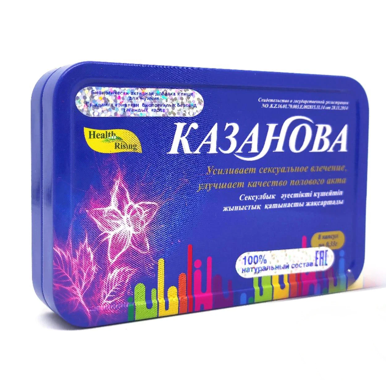 Казанова 8 в упаковке,мужской заряд на всю ночь,потенция,долгий акт,увеличение,яркие ощущения
