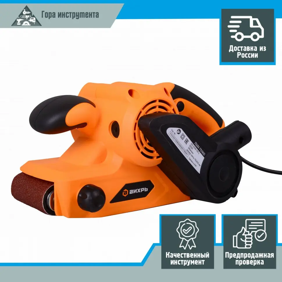 Ленточная шлифмашина лшм-75/900 ресанта, , шт. Лшм 75 900. Ресанта лшм-75/900, 900 вт. Ленточная шлифовальная машина лшм-75/900 ресанта. Ленточная шлифмашина лшм-75/900 ресанта 75/6/1.