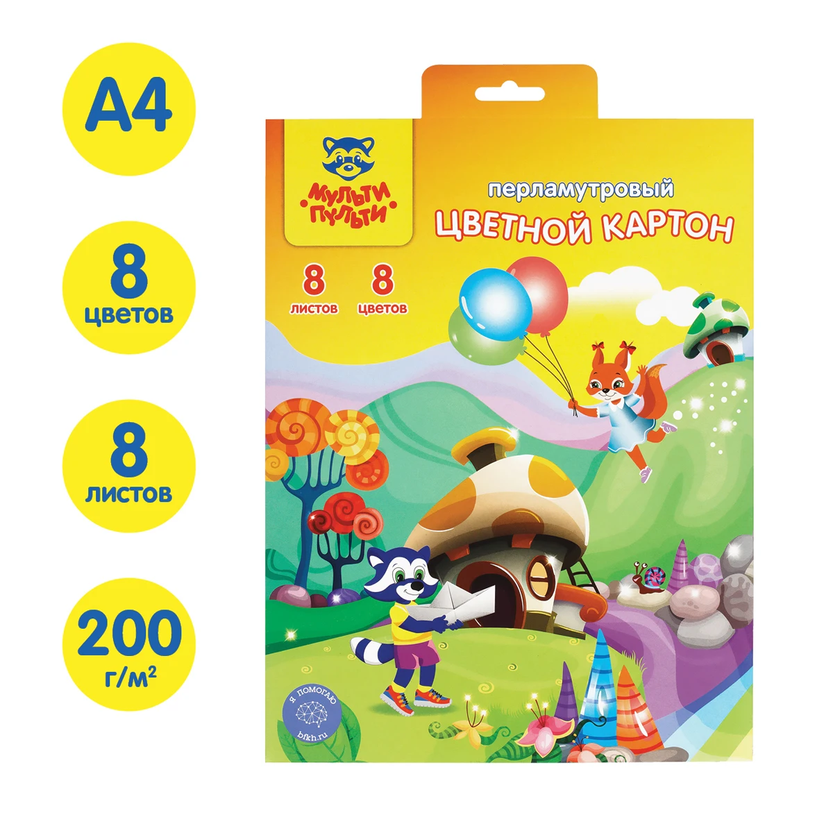 Картон цветной Мульти-Пульти Картон цветной Мульти-Пульти