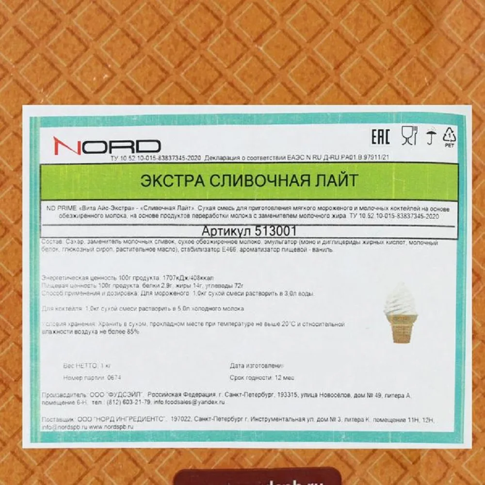 Рисунок 4 - Сухая смесь для мягкого мороженого