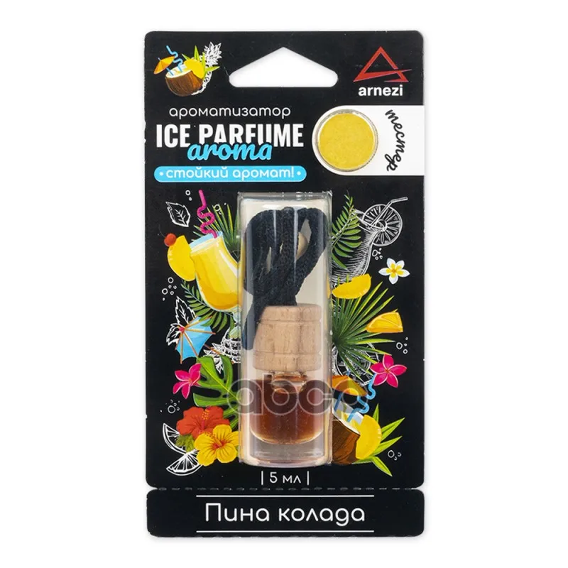 Ароматизатор Подвесной, Парфюм 