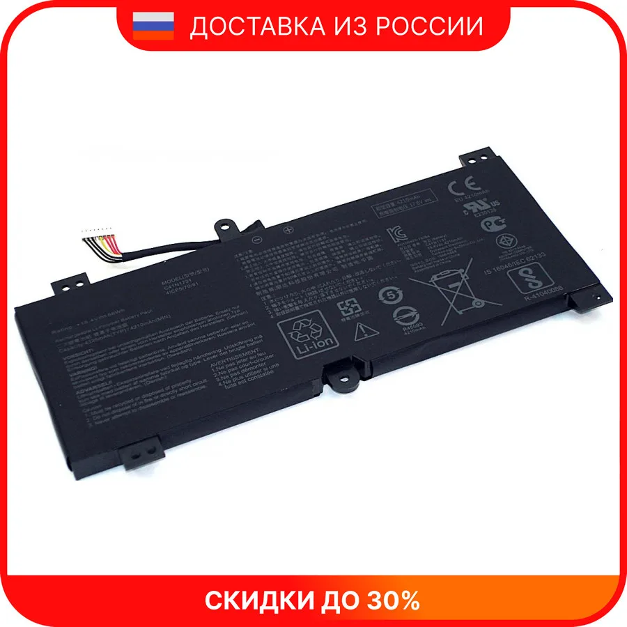 Аккумуляторная батарея для ноутбука Asus GL504 (C41N1731) 15 4V 66Wh 4335mAh | Компьютеры и офис