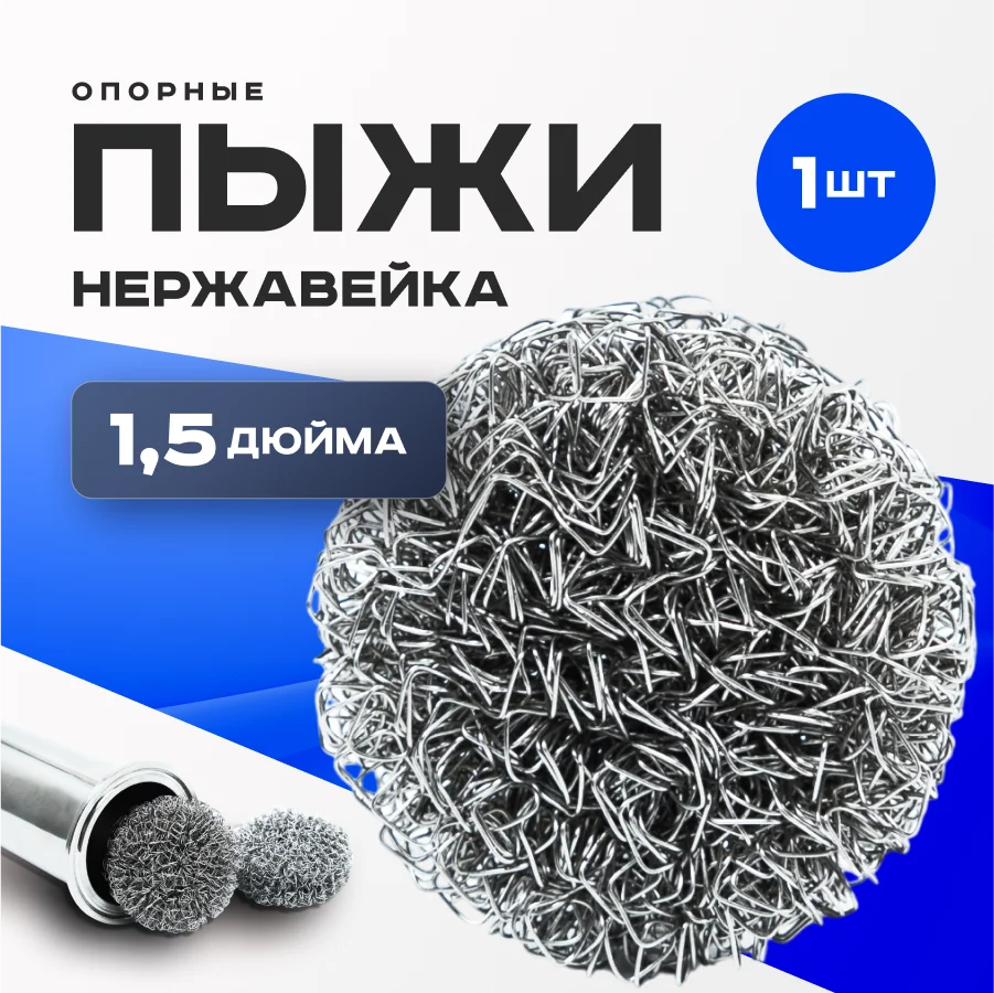 Купить Пыж Для Царги 2 Дюйма