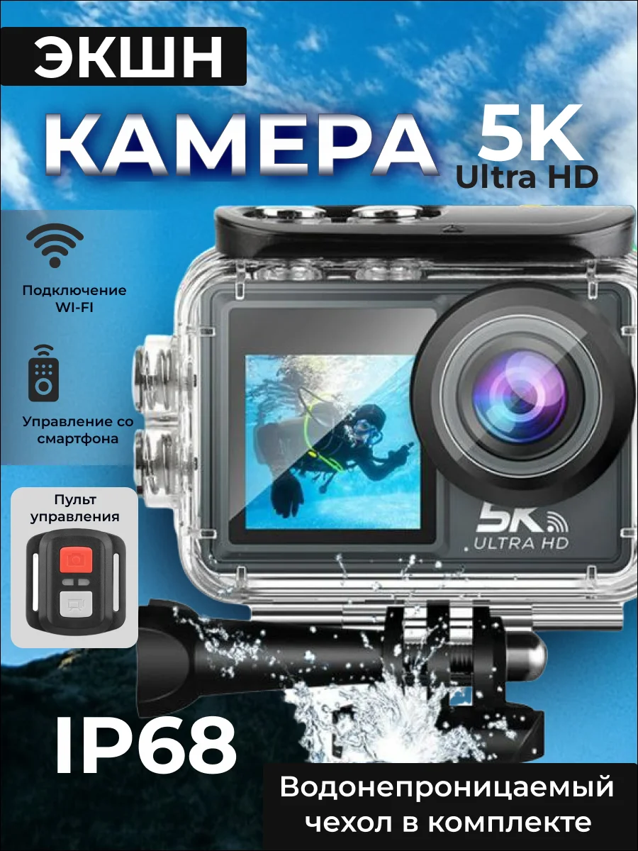 Экшн камера водонепроницаемая с креплениями | AliExpress