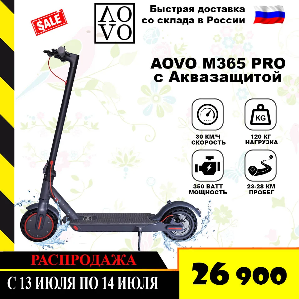 Aovo m365 pro lux