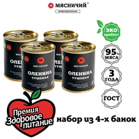 Оленина кусковая тушеная высший сорт