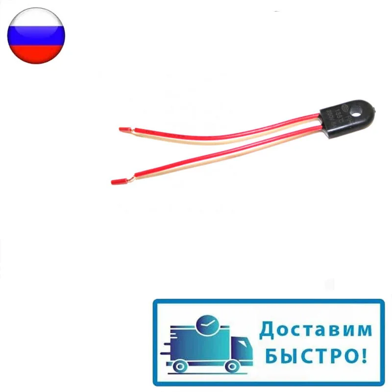 термодатчик для кулера. термодатчик кулера для воды 95 - 97 градусов,. термодатчик для кулера. термодатчик для кулера. датчик кулера ksd301.