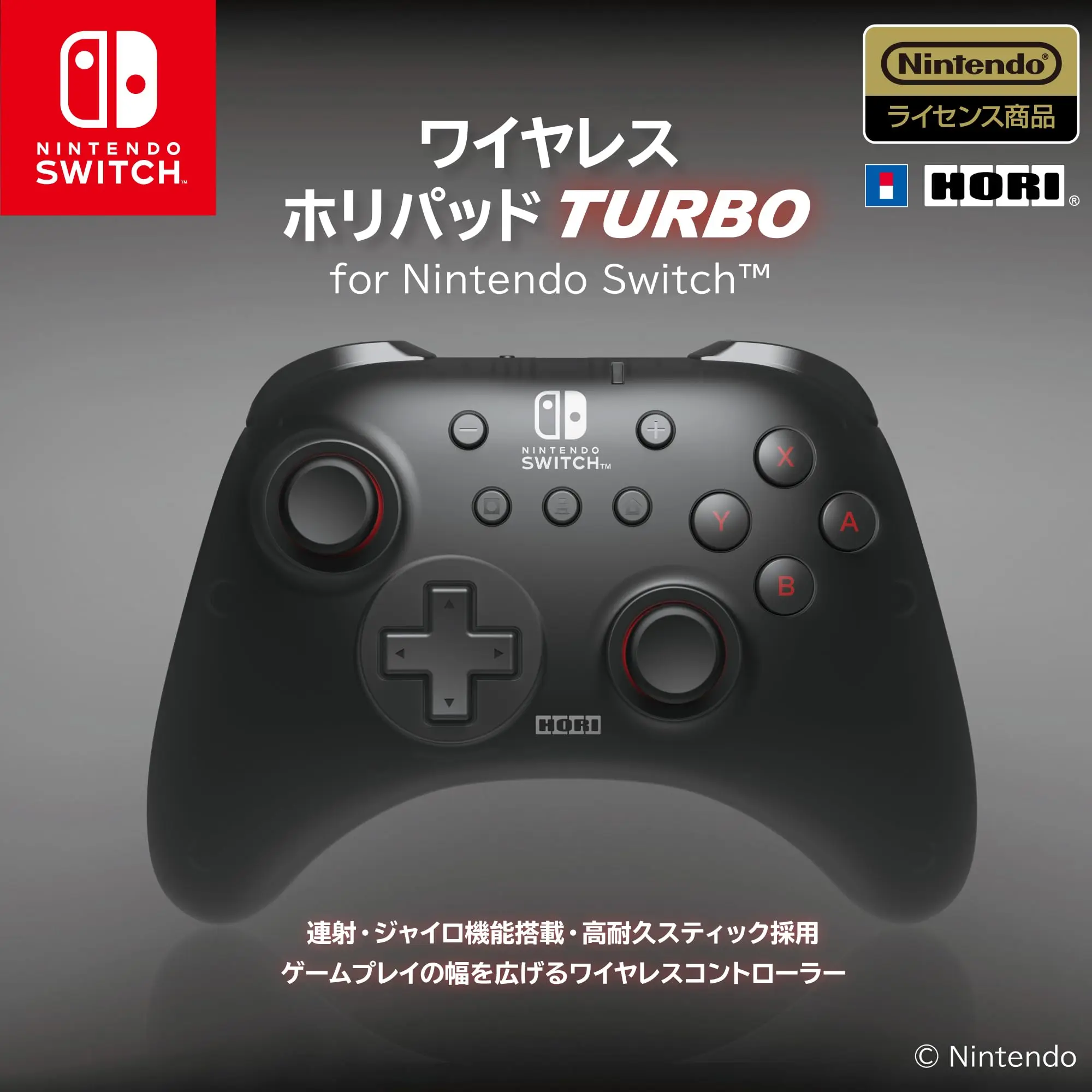 лицензионный беспроводной Horipad TURBO для Nintendo Switch с функцией гироскопа и быстрого