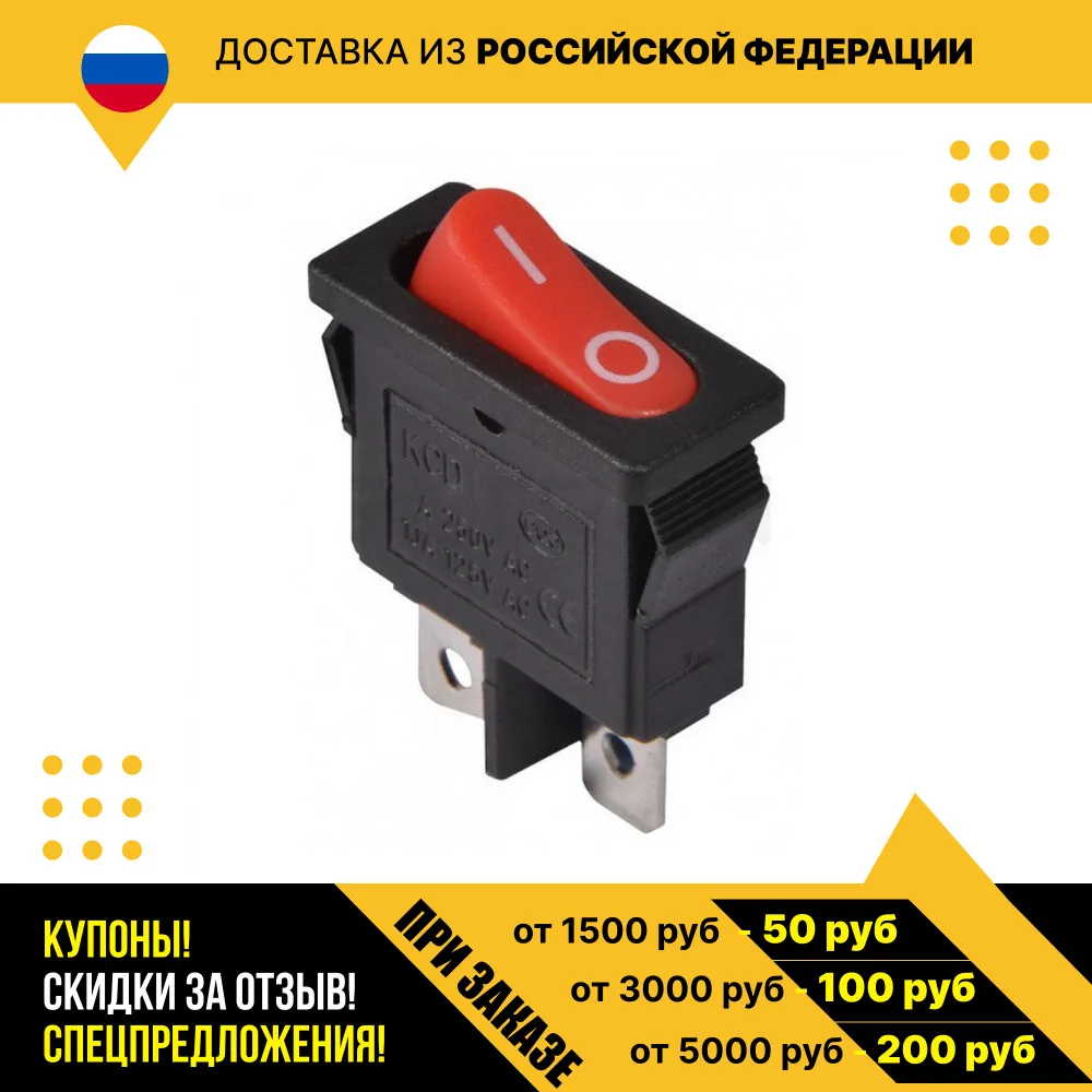 Клавишный переключатель KCD3-101-C3-R/2P on-off