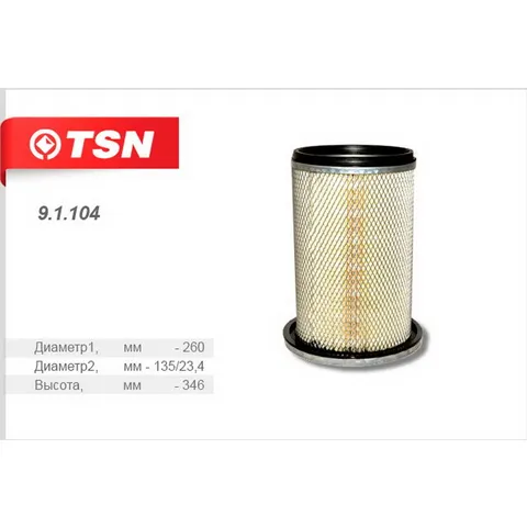 Фильтр воздушный tsn 9.1.104