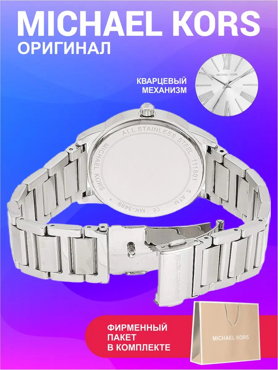 Рисунок 2 - Женские наручные часы кварцевые