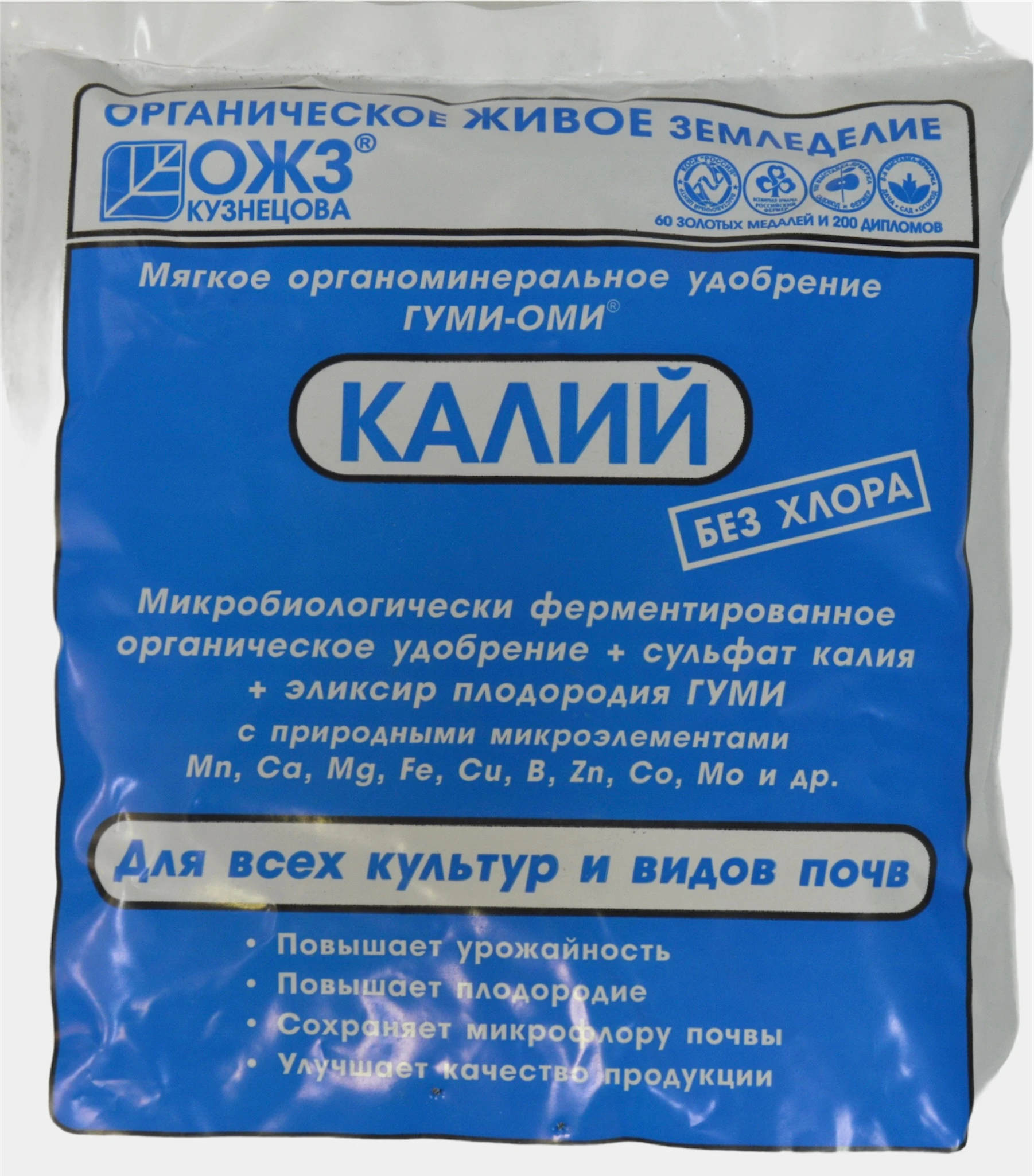 Калий азот. Азот фосфор калий npk. Роль азота фосфора и калия в жизни растений. Азот фосфор калий для растений что для чего. Влияние азота калия фосфора на растения.