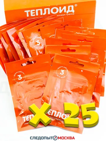 25шт Теплоид 3 часа - Автономный источник тепла - изображение