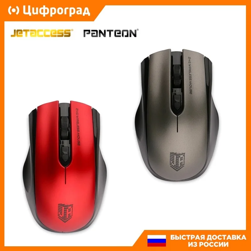 Мышь беспроводная компьютерная Jet.A Comfort OM-U51G |