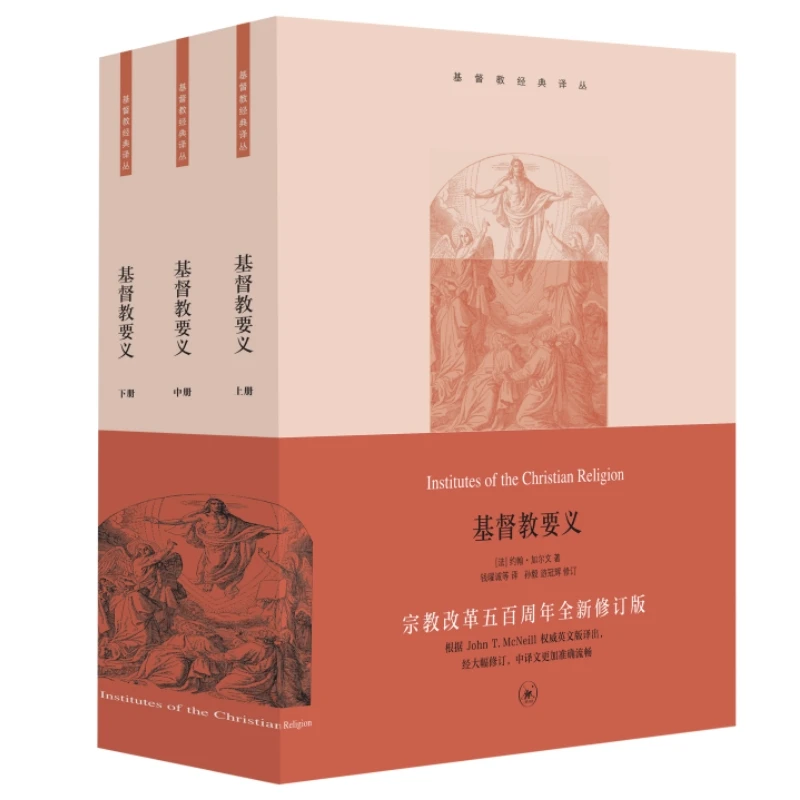 

3 шт./набор, серия «Христианские Иероглифы»