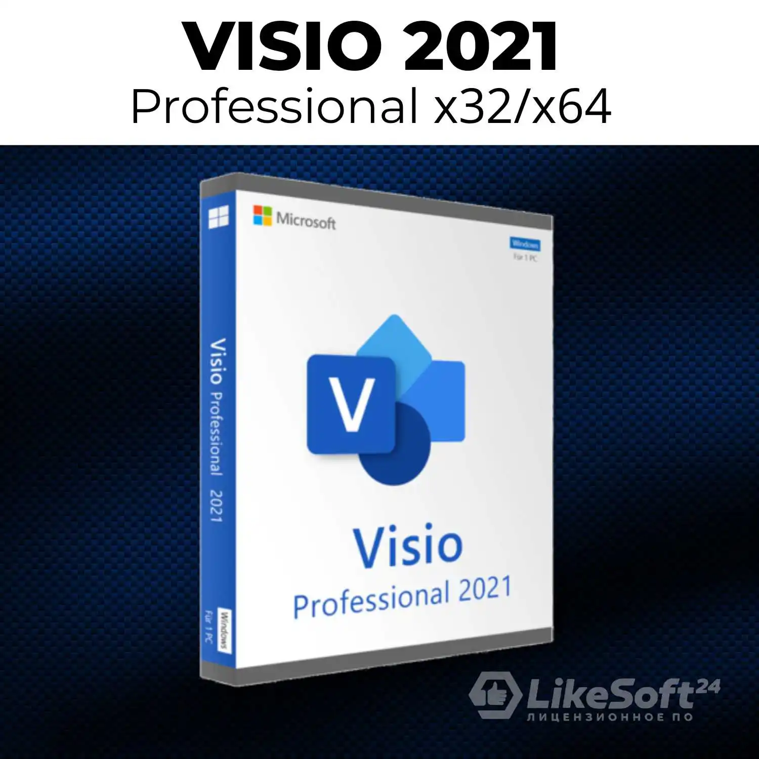 Ключ активации Microsoft Visio Professional 2021 x32/x64 Retail. Бессрочная лицензия гарантия.